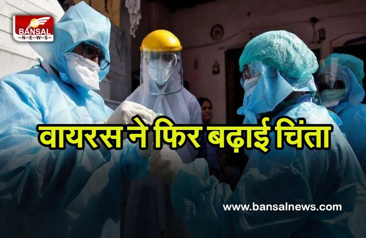 India Covid-19 Update: देश में 24 घंटों में मिले 2380 संक्रमण के मामले, क्या चौथी लहर देगी दस्तक