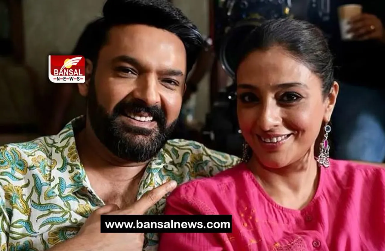 Comedian Kapil Sharma: एक्ट्रेस तब्बू की फिल्म में दिखेगें कॉमेडियन, पहले चरण की शूटिंग की पूरी