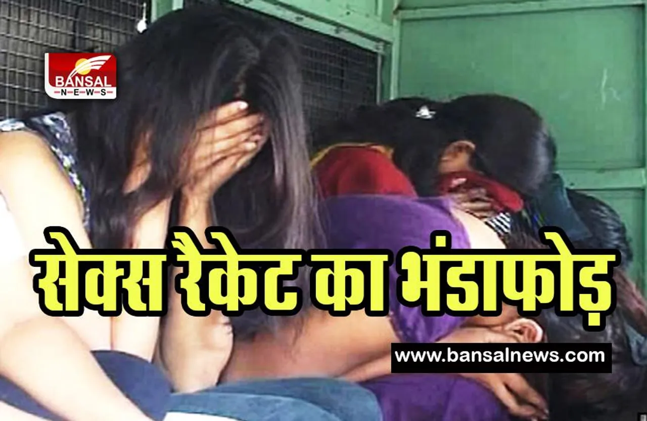 Mumbai High Profile Sex Racket: भोजपुरी अभिनेत्री चला रही थी देह व्यापार का धंधा ! पुलिस ने मारा होटल पर छापा