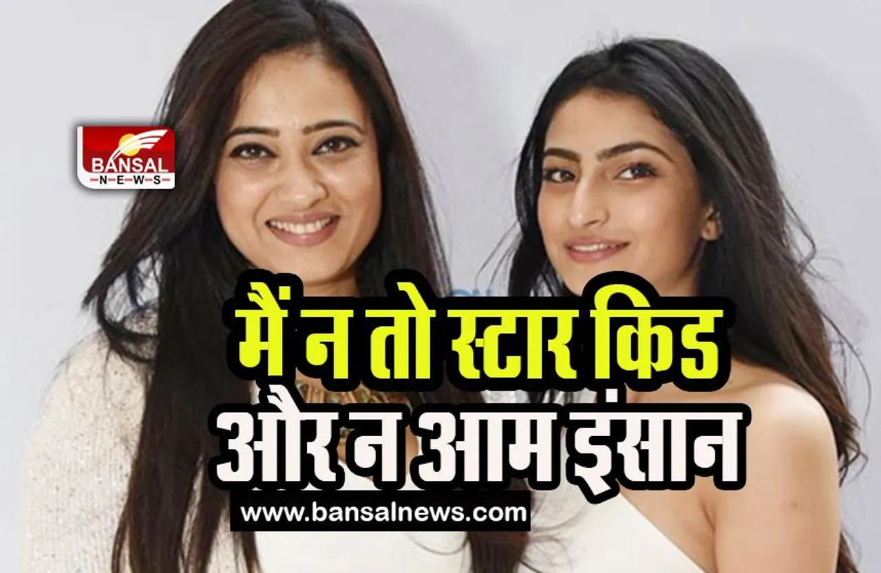 Actress Palak Tiwari: आखिर कितना आसान रहा पलक के लिए इंडस्ट्री में डेब्यू, जानें एक्ट्रेस का जुबानी