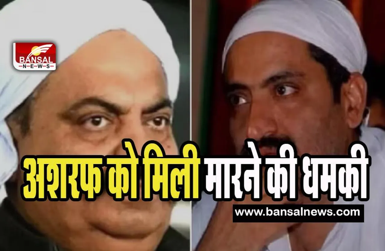 Atiq Ahmad Sabarmati Jail Video: नैनी जेल से साबरमती जेल निकला अतीक का काफिला ! अशरफ को मिली मारने की धमकी