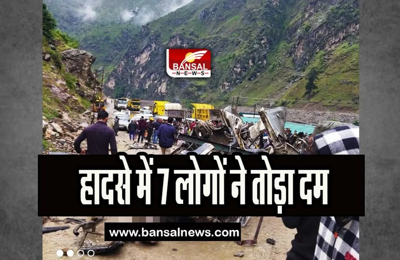 Kishtwar Accident Big Breaking: दर्दनाक हादसे में 7 लोगों ने तोड़ा दम, खाई में गिरा वाहन