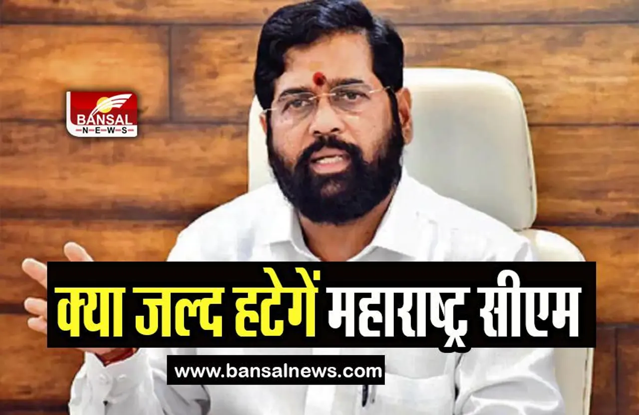 CM Eknath Shinde: क्या खतरे में है सीएम एकनाथ शिंदे की कुर्सी? विपक्ष शिवसेना यूबीटी ने दिया ये इशारा