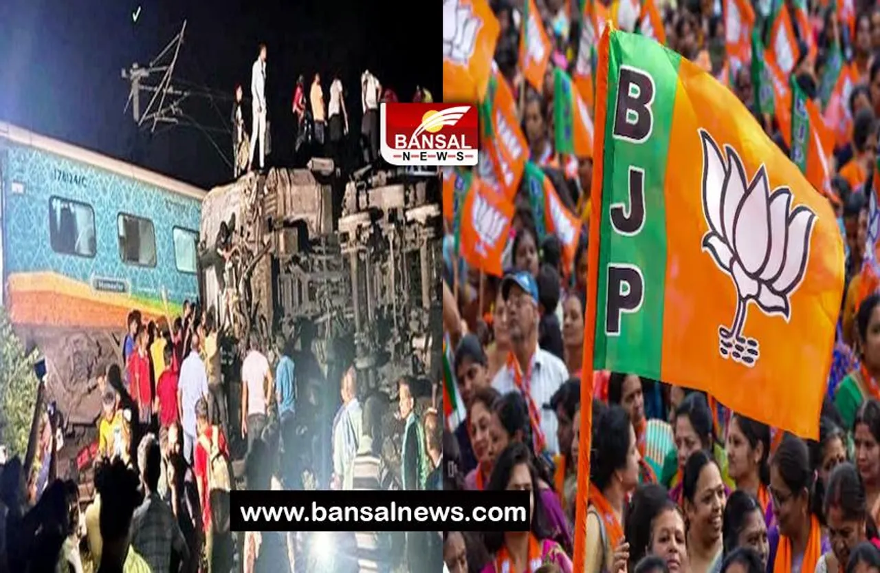 Odisha Train Incident: हादसे के चलते भाजपा ने रद्द किया कार्यक्रम, अब तक 233 लोगों की मौत