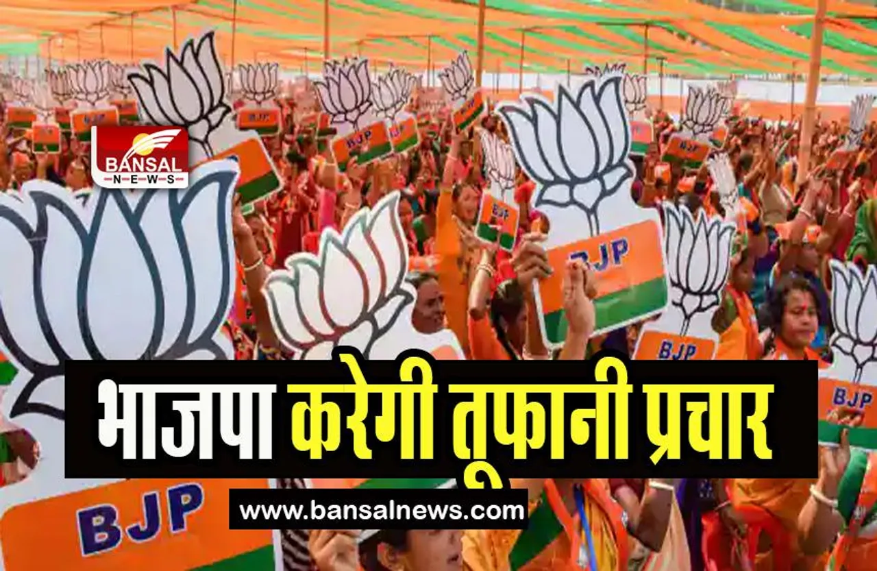 Karnataka Assembly Election 2023: भाजपा ने तूफानी प्रचार की बनाई रणनीति, 6 दिनों में 16 रैलियां करेगें पीएम मोदी