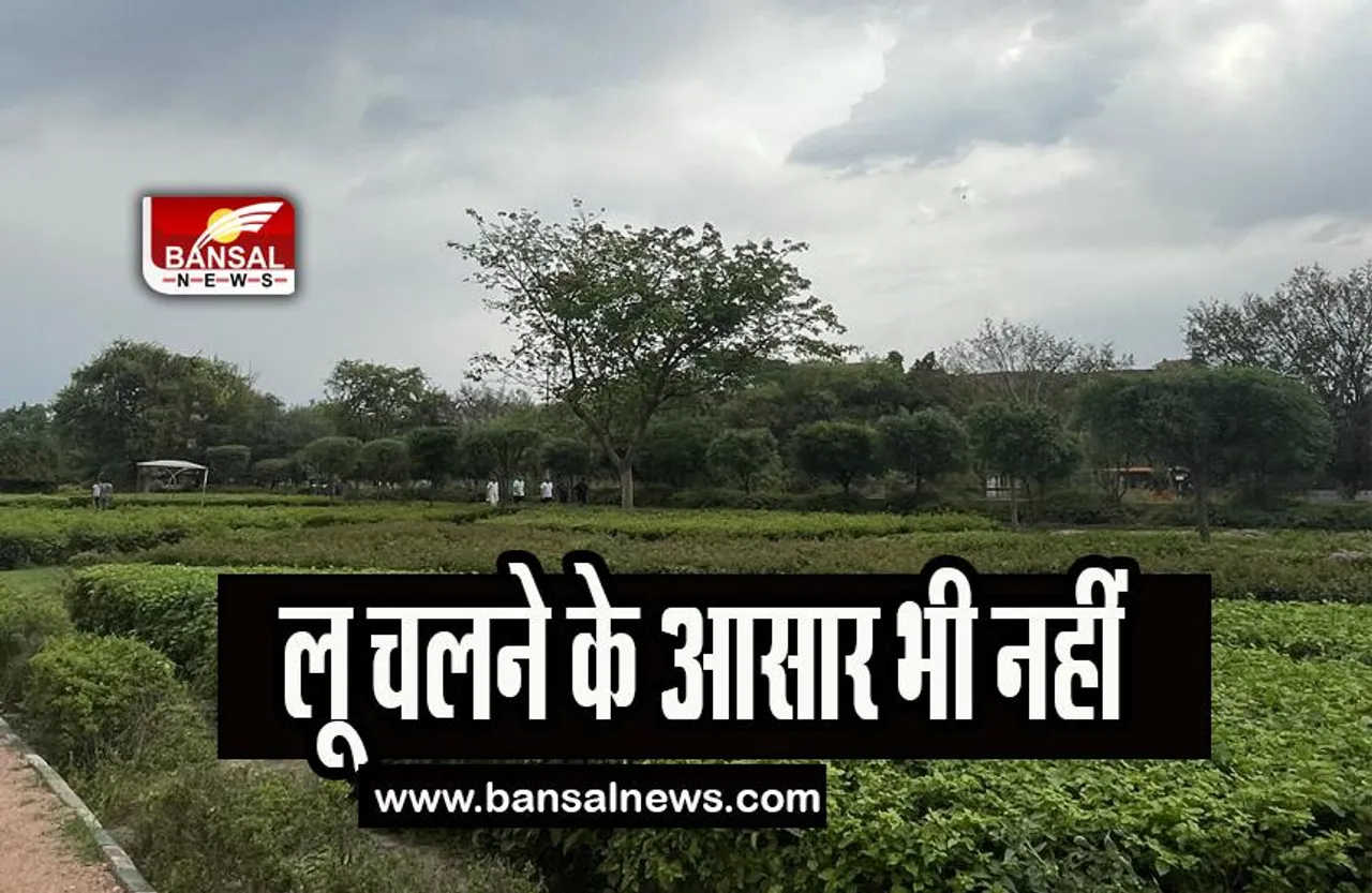Delhi Weather Update: आने वाले 7 दिन तक मौसम रहेगा सामान्य ! लू चलने के आसार भी नहीं