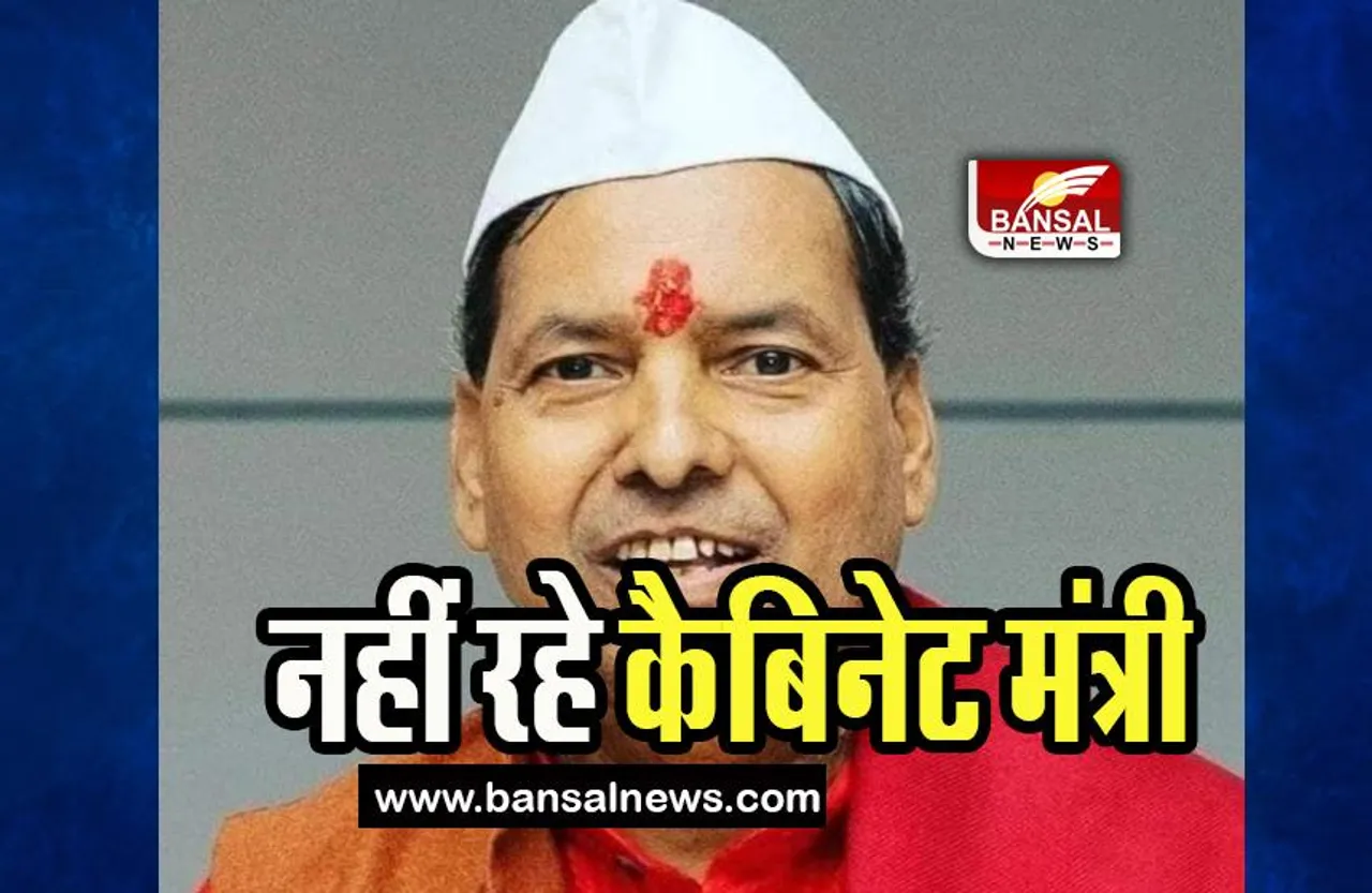 Chandan Ram Das Passed Away : नहीं रहे कैबिनेट मंत्री चंदन राम दास ! बागेश्वर जिला अस्पताल में थे भर्ती