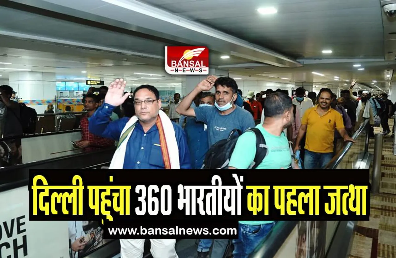 Operation Kaveri : दिल्ली पहुंचा 360 भारतीयों का पहला जत्था, अब तक हिंसाग्रस्त सूडान से 534 लोगों को निकाला बाहर