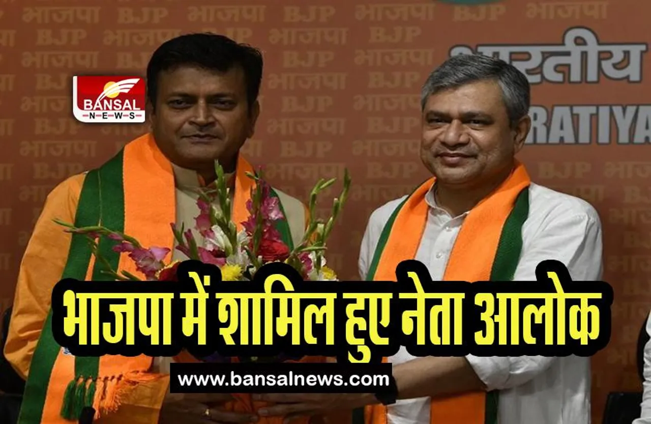 Former spokesperson Ajay Alok:  बीजेपी में शामिल हुए पूर्व प्रवक्ता अजय आलोक, जानिए क्या कही बात