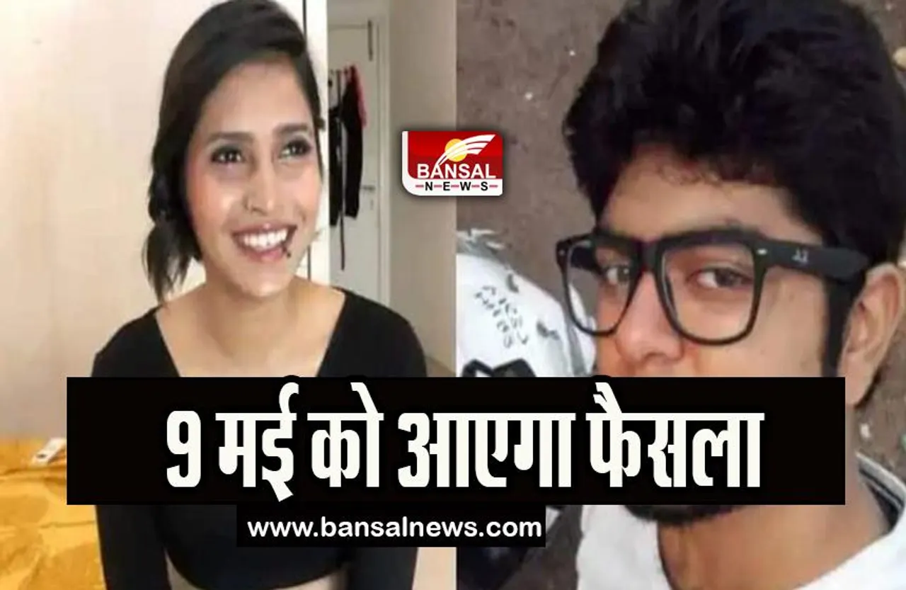 Shraddha Walker Murder Case: 9 मई को आएगा पूनावाला पर फैसला, जानें क्या है पूरा मामला