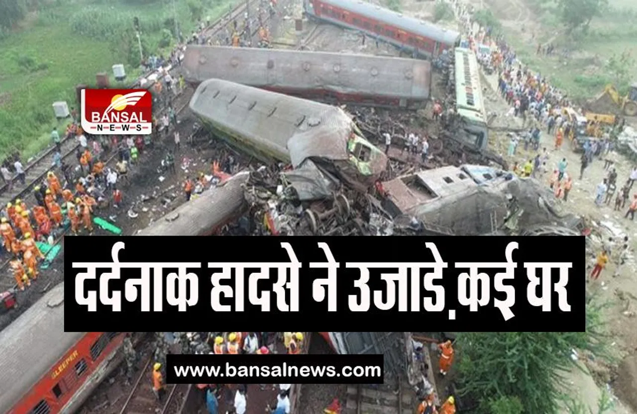 Balasore Train Accident: दो बच्चों के सिर से उठा पिता का साया, मां को है अपने बेटे का इंतजार, हादसे की मार्मिक कहानियां