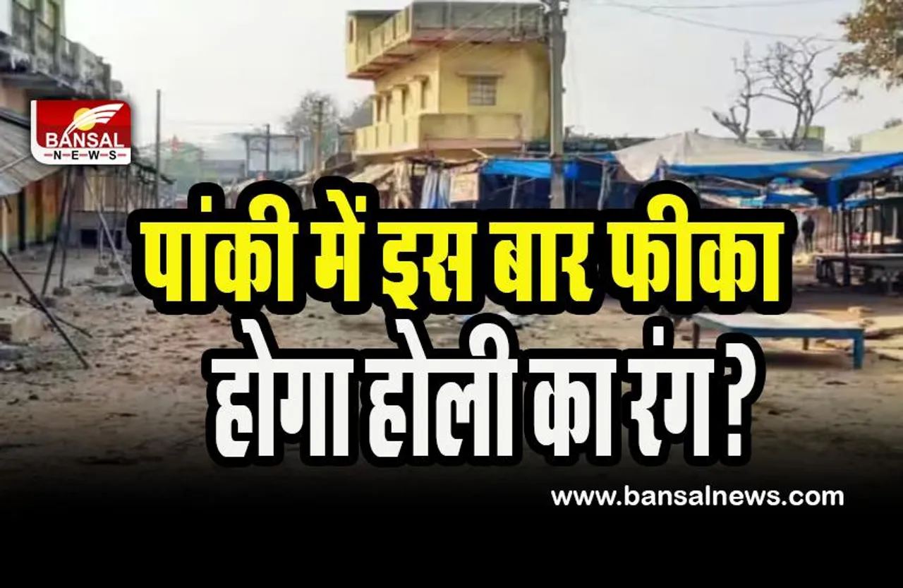 Jharkhand Panki 144: दो समुदायों के बीच सांप्रदायिक हिंसा से ग्रस्त रहे पांकी में कानून सख्त ! होली तक जाकी रहेगी धारा 144