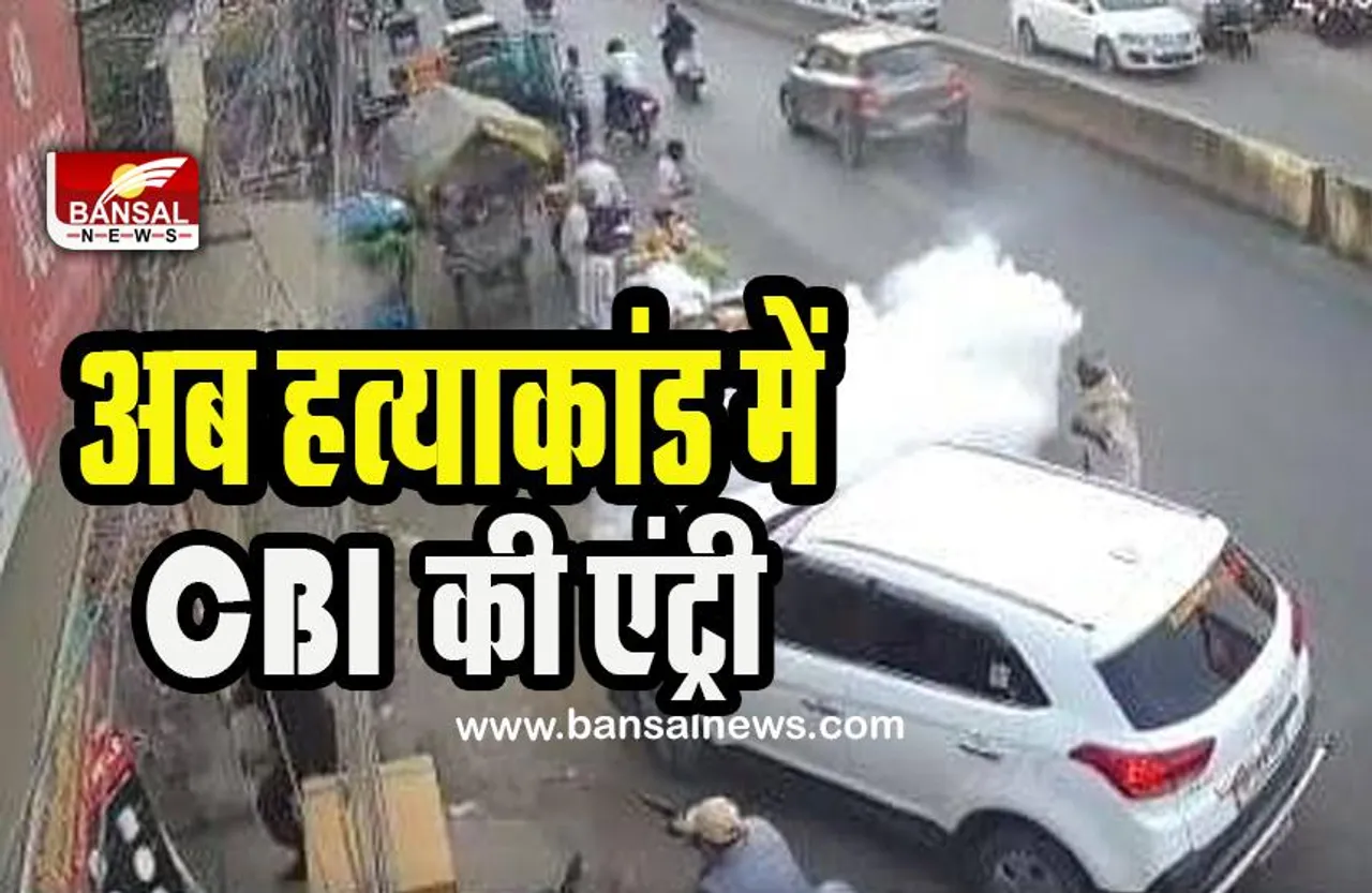 Umesh Pal Murder Case : हत्याकांड मामले में CBI ने मांगी पूरी रिपोर्ट ! मुठभेड़ में मारा गया आरोपी अरबाज