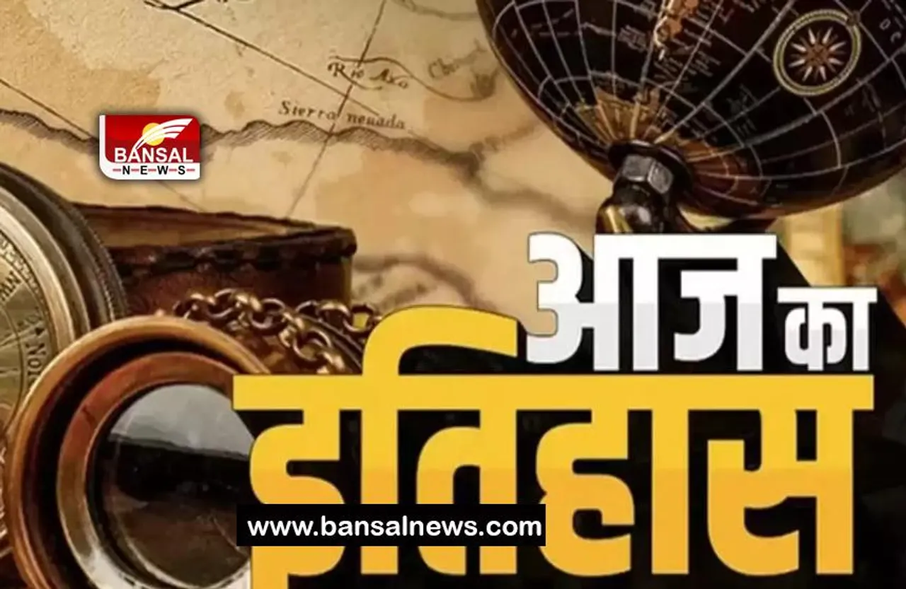 7 June History: दुनिया के सात अजूबों में शुमार है ये संगमरमरी इतिहास, क्या जानते है आप