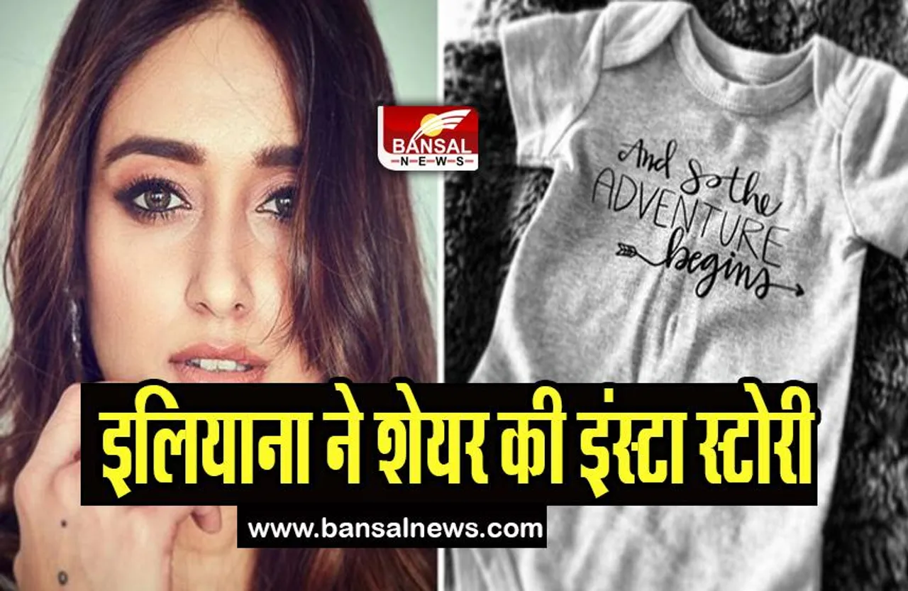 Ileana D’Cruz Pregnant: कॉफी की चुस्कियां लेते हुए इलियाना ने शेयर की बेबी बंप की झलक, देखें तस्वीर