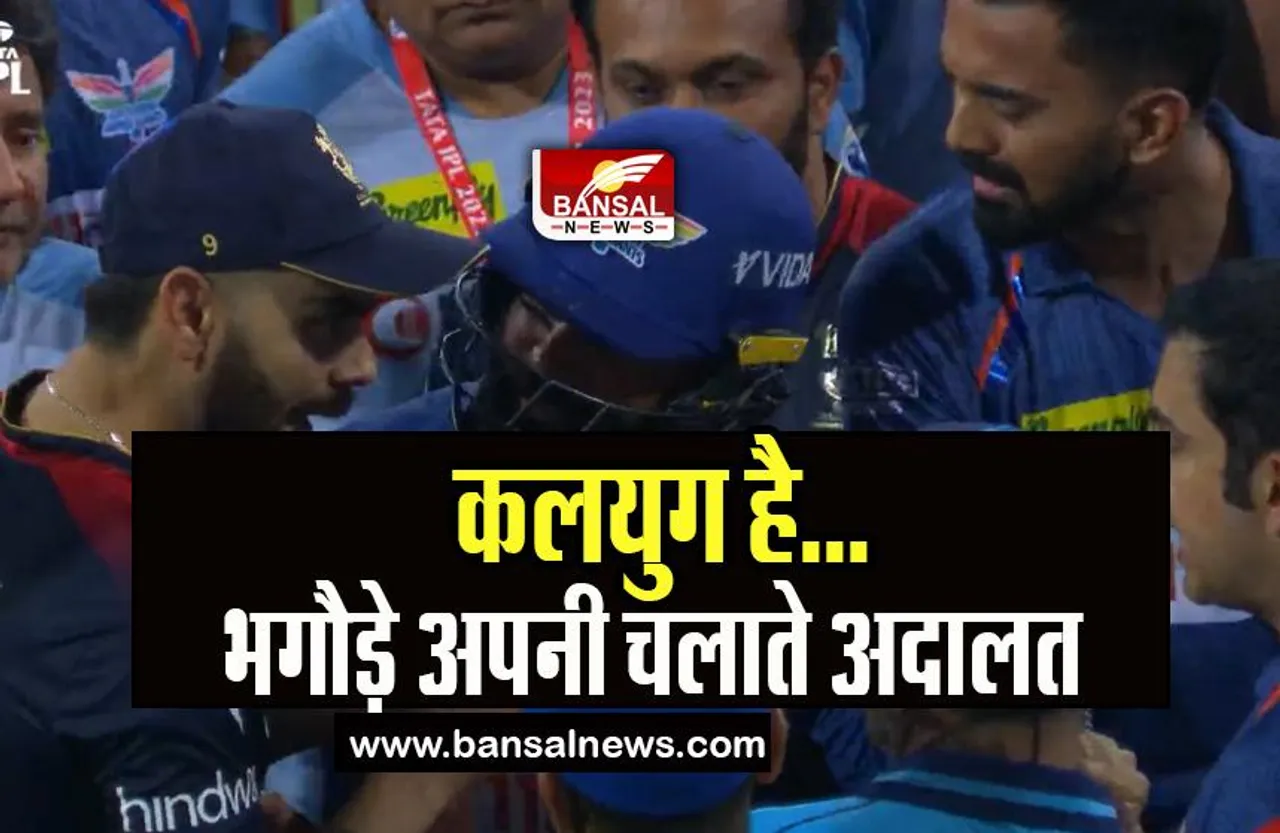 Gautam Gambhir on Virat Kohli :  विराट कोहली पर गंभीर का तीखा तंज, सोशल मीडिया पर कह दी ये बड़ी बात