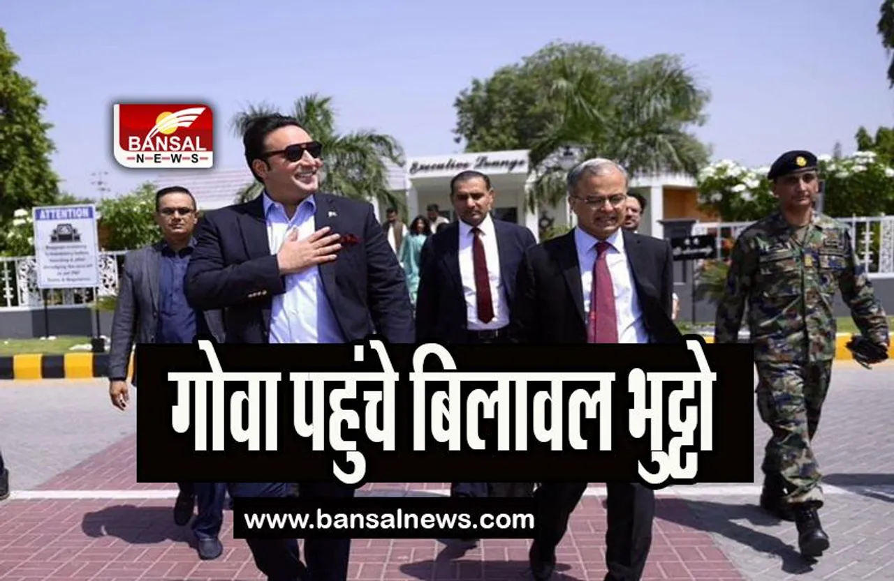 Bilawal Bhutto India Visit: गोवा पहुंचे पाकिस्तानी विदेश मंत्री बिलावल भुट्टो, SCO के सदस्य देशों के साथ बैठक