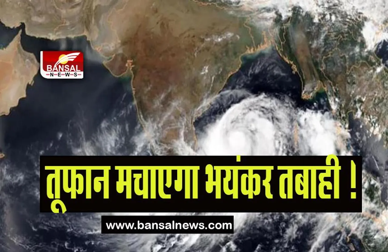 Cyclone Mocha:  गंभीर चक्रवाती तूफान मचाएगा भयंकर तबाही ! 13 मई को पहुंचेगा चरम सीमा