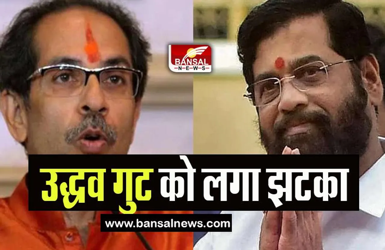 Maharashtra Political Crisis: SC के फैसले से उद्धव गुट को लगा झटका, शिंदे गुट को राहत
