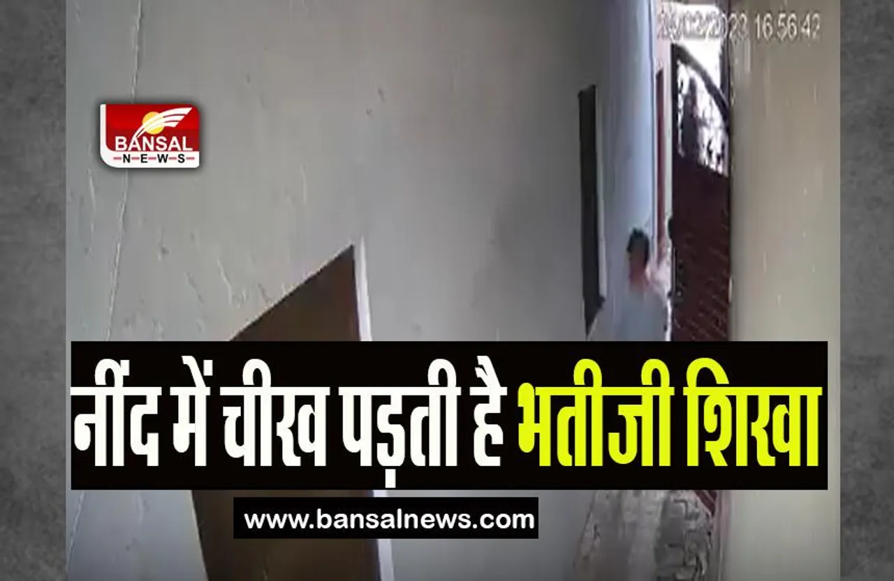 Umesh Pal Murder Case: आज भी खौफनाक मंजर को यादकर चीख पड़ती है भतीजी शिखा, जब चाचा को मारी थी गोली