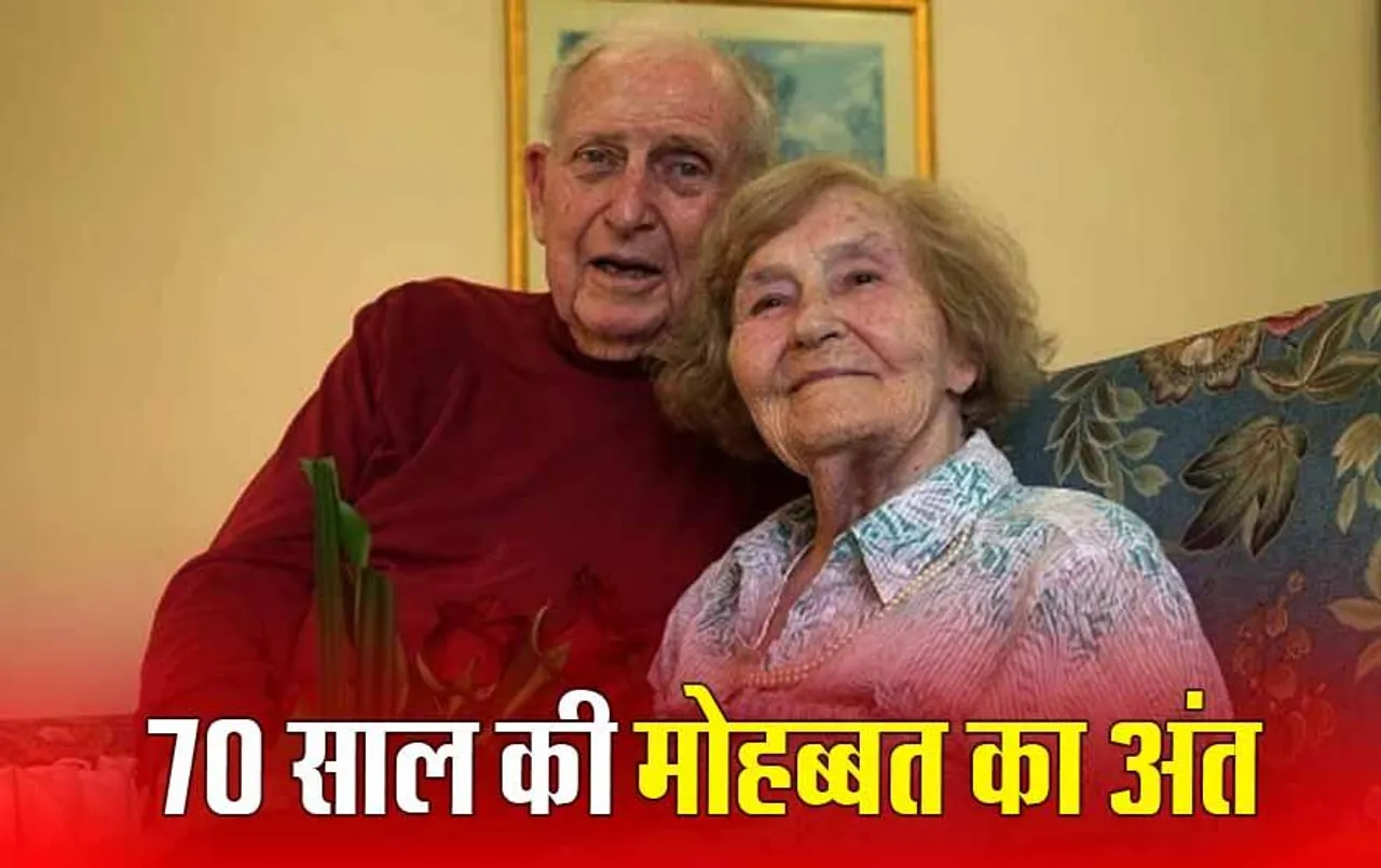 Netherlands Euthanasia Case: पूर्व डच पीएम ने पत्नी के साथ चुनी इच्छा मृत्यु, हाथों में हाथ डाले तोड़ा दम