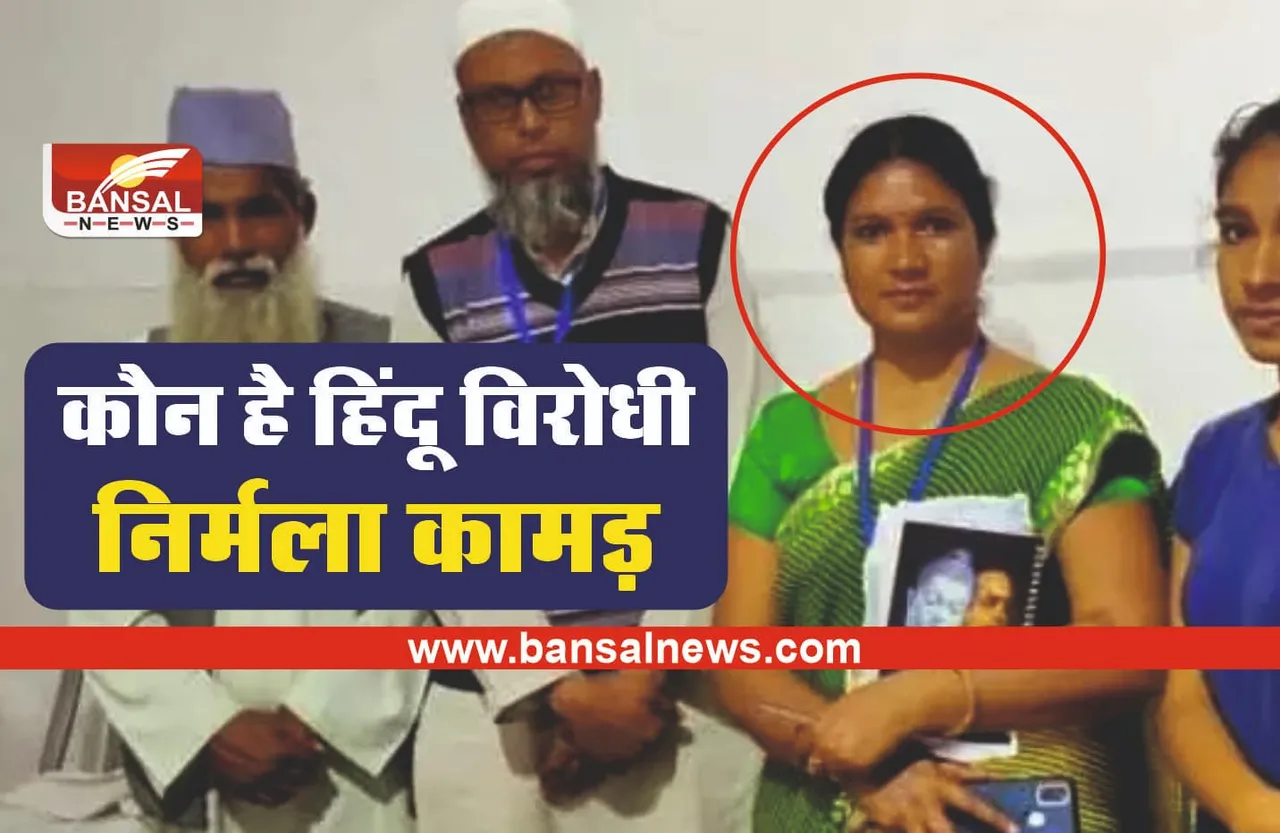कौन है निर्मला कामड़, जिसने बांटी दशरथ की औलाद नहीं थे राम, बलात्कारी थे ब्रह्मा वाली किताब