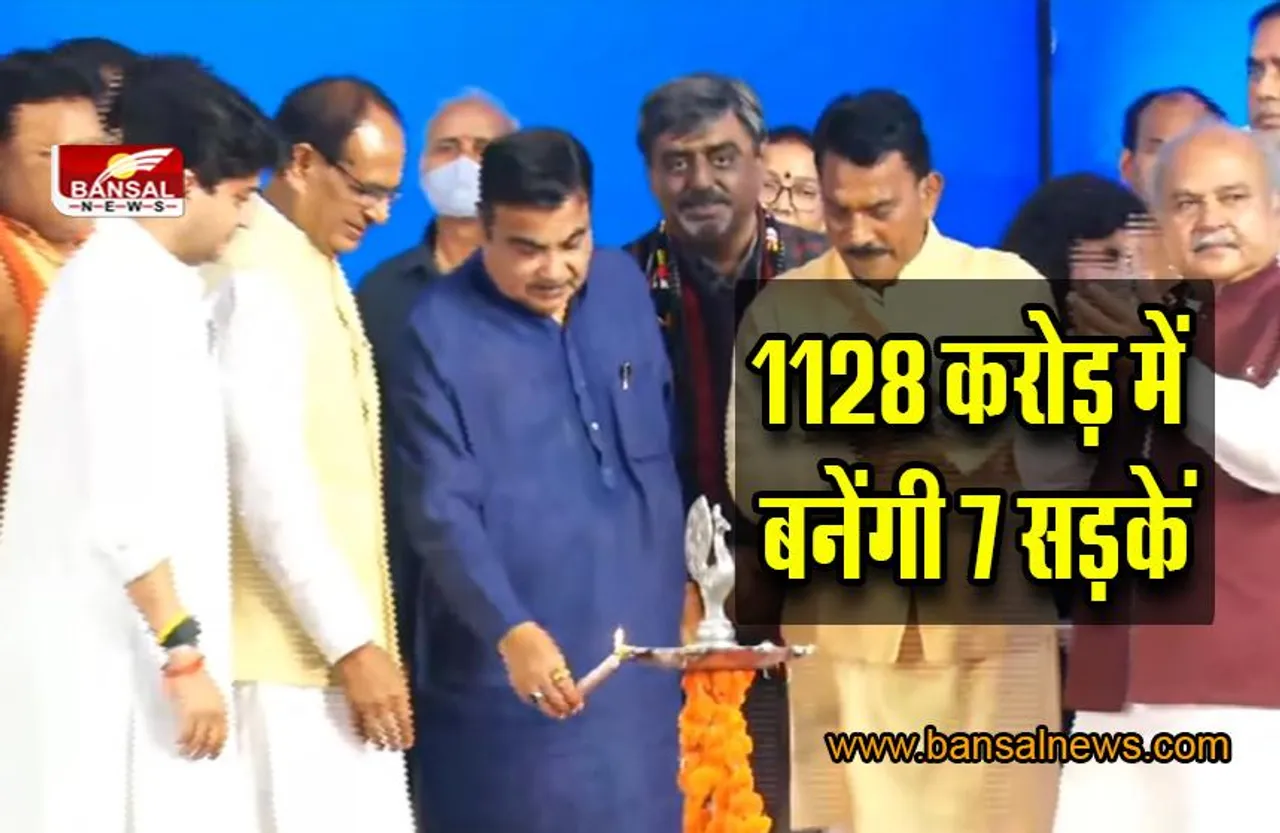 Nitin Gadkari in Gwalior: 1128 करोड़ रुपए की 7 सड़क परियोजनाओं का लोकार्पण