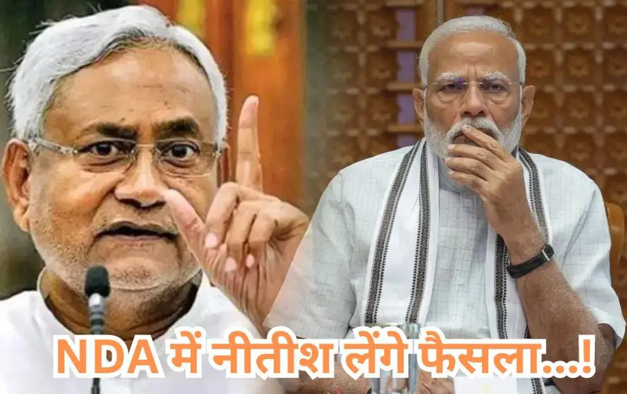 नीतीश-नायडू ने कर दिया खेला: दिल्ली में एनडीए को इस शर्त पर JDU-TDP देंगे समर्थन