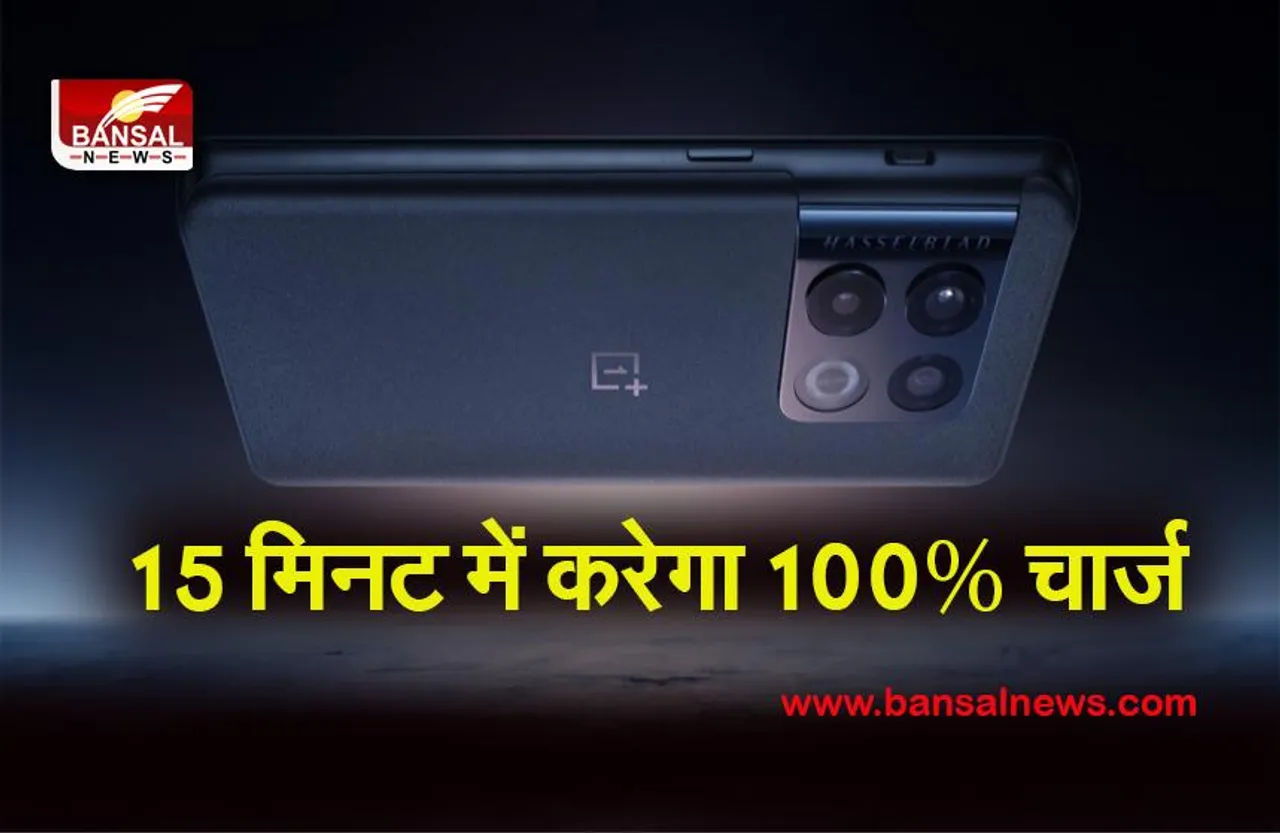 Oneplus Ace Mobile Launch: 5 मिनट में 50% तक चार्ज करने वाला आया फोन,जानिए क्या हैं खासियत