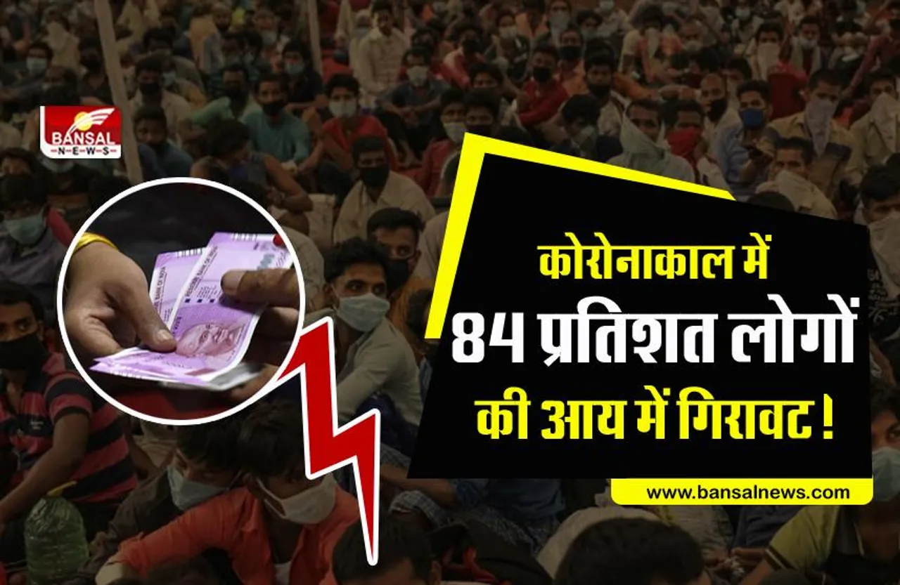 कोरोनाकाल ने अरबपत्तियों को किया मालामाल, गरीब हो गए और कंगाल!