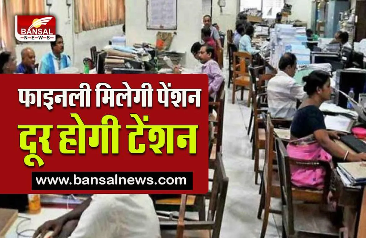 CG OLD PENSION:छत्तीसगढ़ के कर्मचारी हुए सुरक्षित,पुरानी पेंशन की सूचना राजपत्र में प्रकाशित