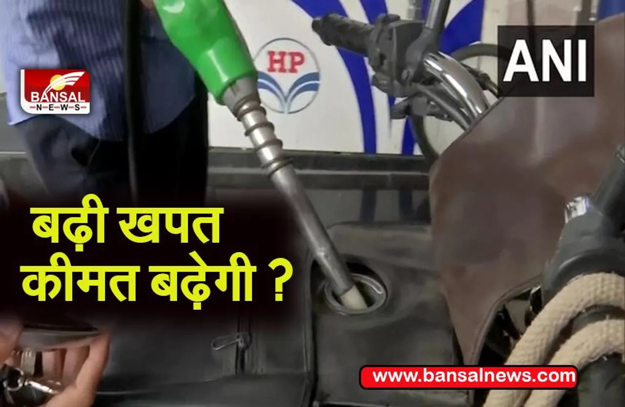 increased consumption of petrol: भारत में ईंधन की बढ़ी खपत,उद्योग विभाग ने जारी किया आंकड़ा