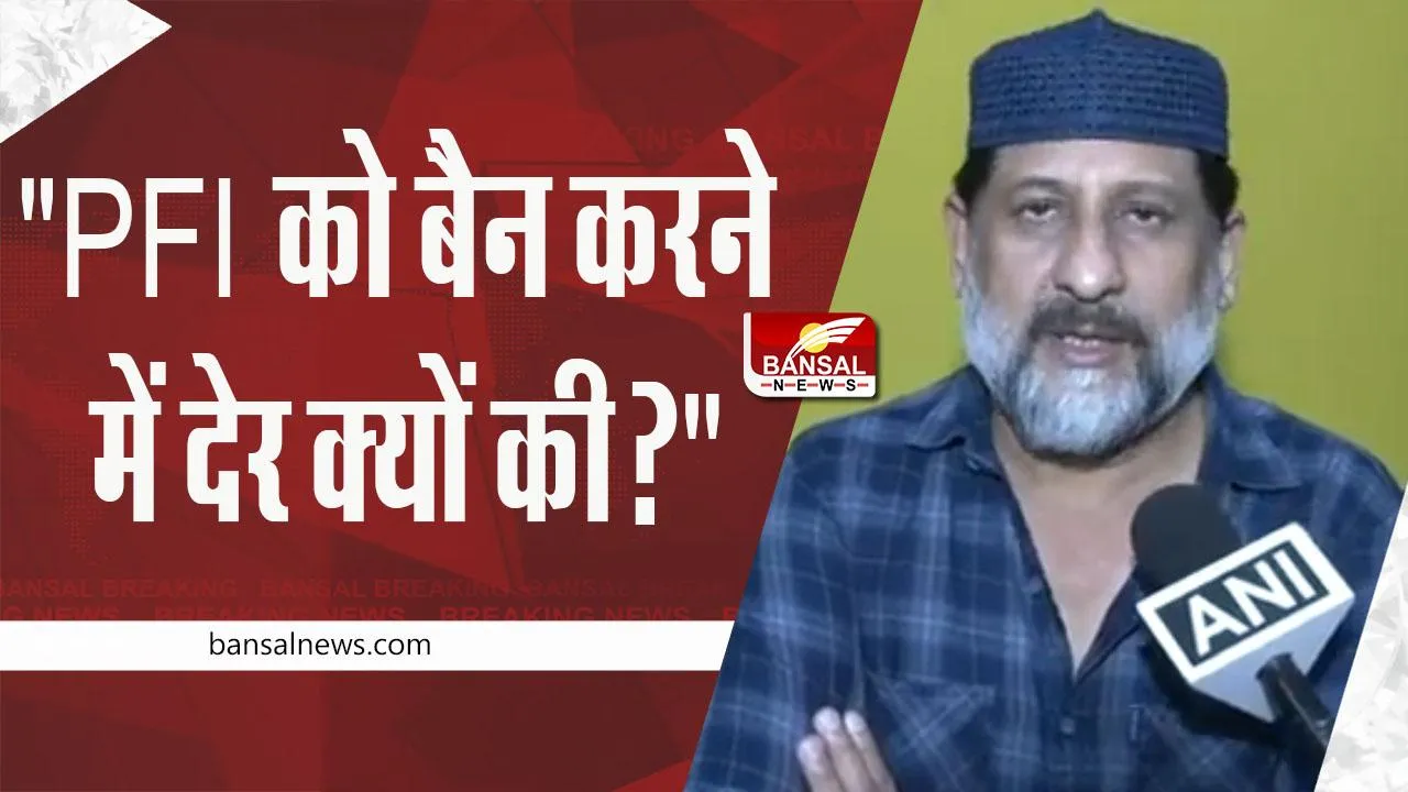 PFI Ban: आरिफ मसूद का बयान, 