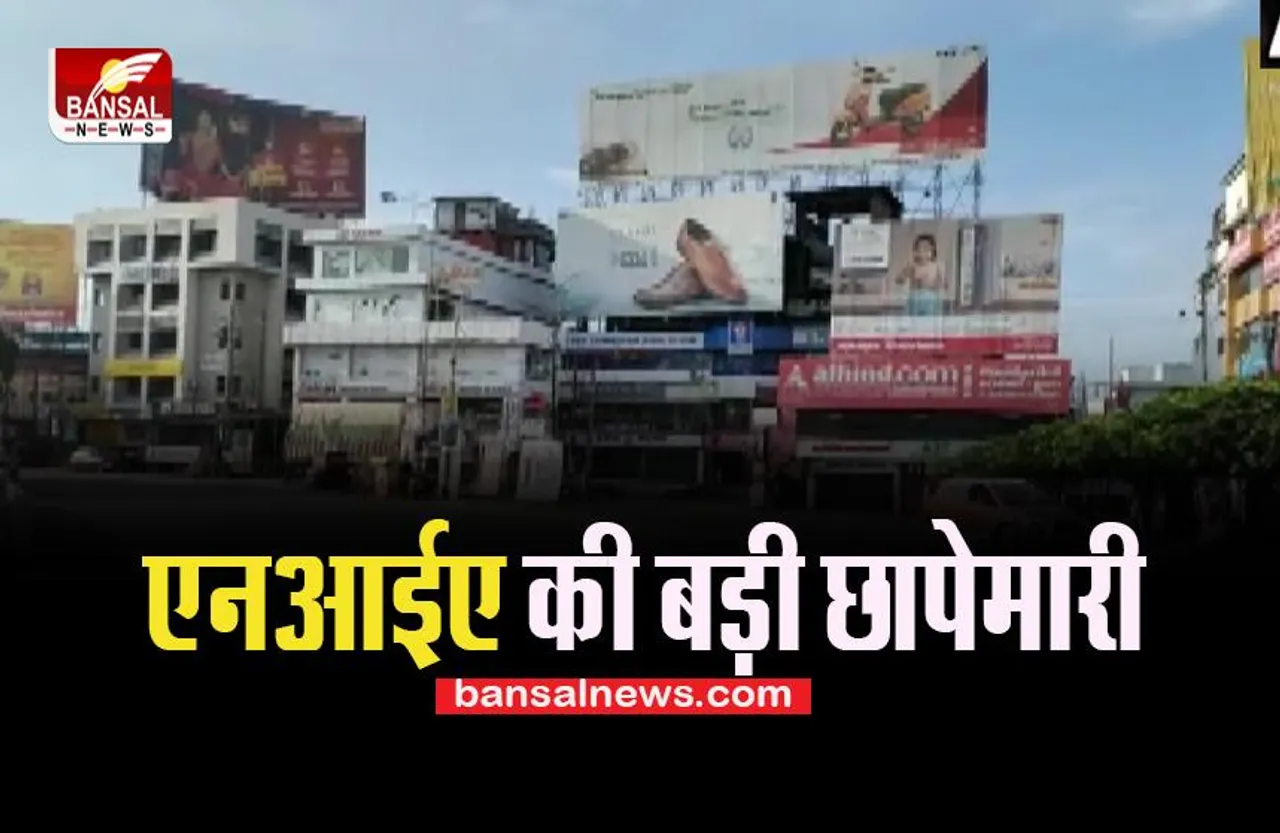 PFI Big Raid:  देशव्यापी छापेमारी अभियान में कई राज्यों में पड़े छापे, 10 कार्यकर्ताओं को किया गिरफ्तार