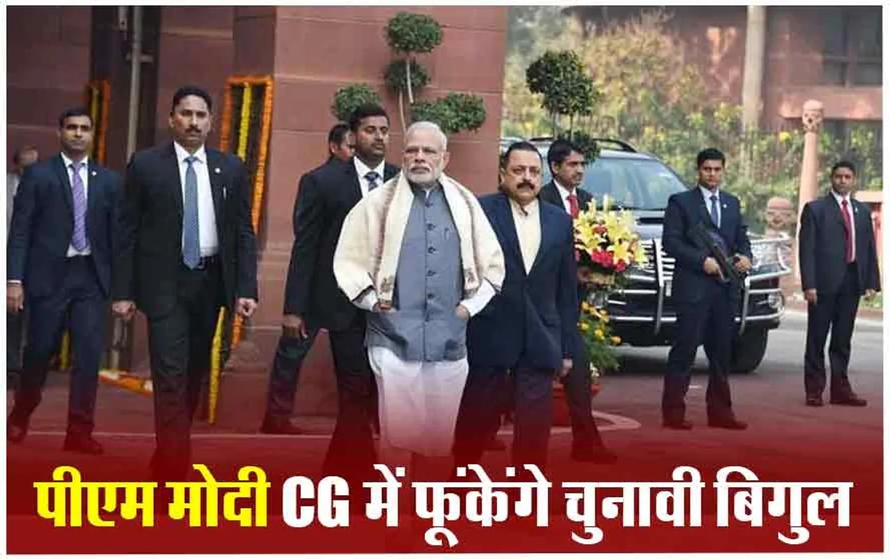 आमाबाल पहुंचे PM MODI: कहा गरीबी क्या होती है मुझे पता है, जनसभा को कर रहे हैं संबोधित