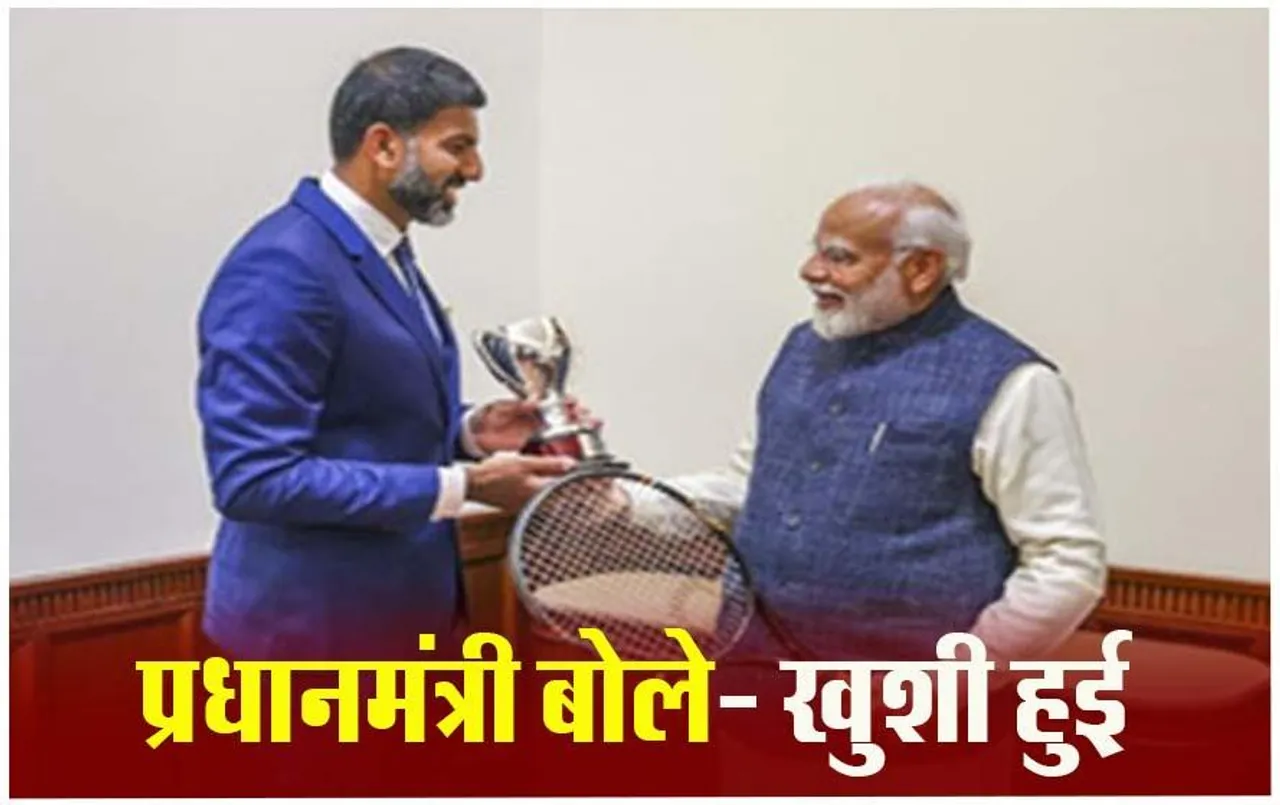 PM Modi Meets Rohan Bopanna: टेनिस स्टार रोहन बोपन्ना ने प्रधानमंत्री मोदी से मुलाकात की, उन्हें अपना रैकेट भेंट किया