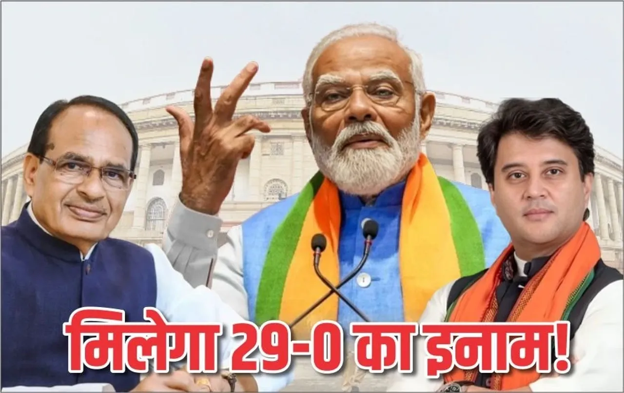 Modi Cabinet 3.0: शिवराज ने पहली, सिंधिया ने दूसरी, डॉ. वीरेंद्र कुमार ने तीसरी बार ली मंत्री पद की शपथ, MP से 5 मंत्री