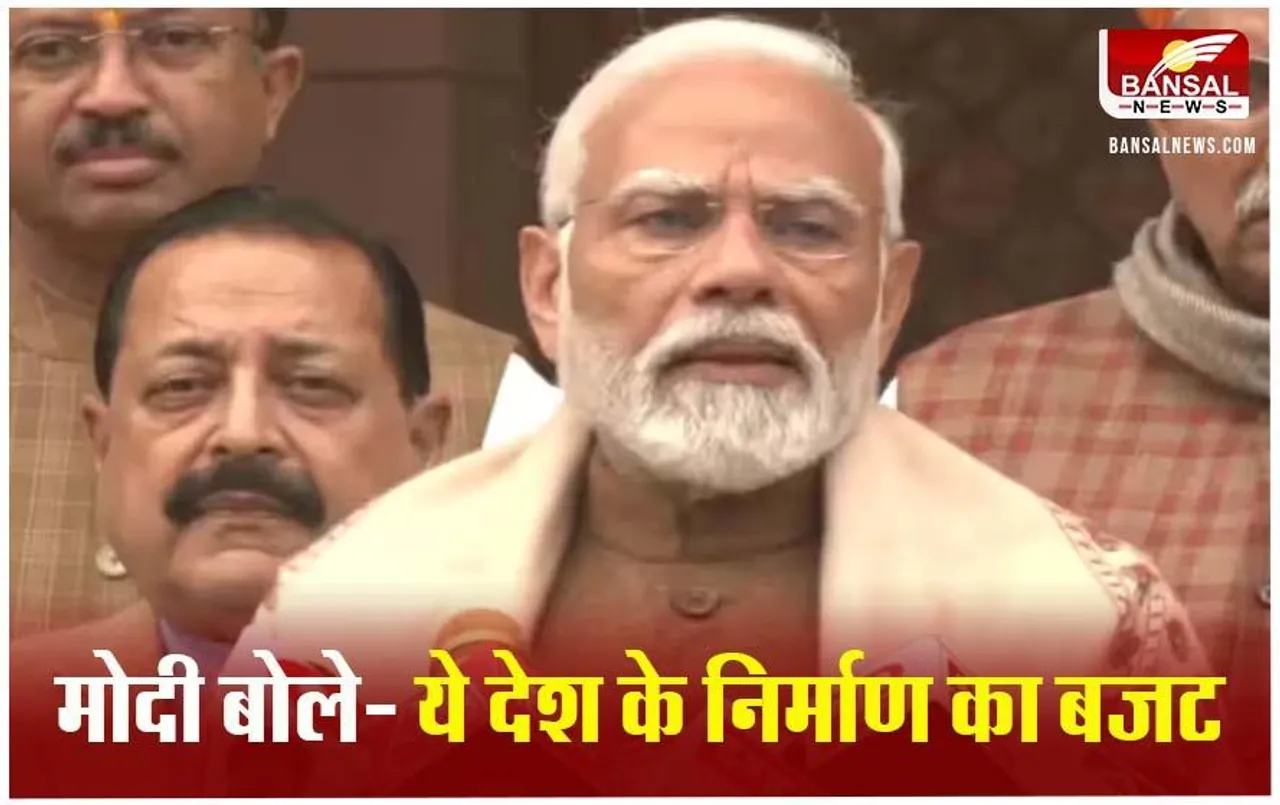 PM Modi On Budget Session: आप सभी को 2024 की राम-राम... अंतरिम बजट के बाद बोले PM मोदी