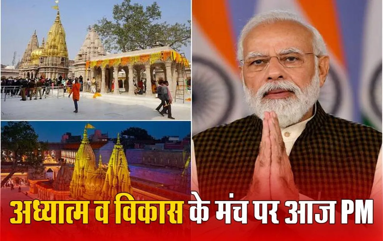PM Modi Varanasi Visit: 43वीं बार काशी पहुंचे पीएम मोदी, BHU में PM मोदी का दिखा भोजपुरी अंदाज, पूर्वांचल को देंगे करोड़ों की सौगात