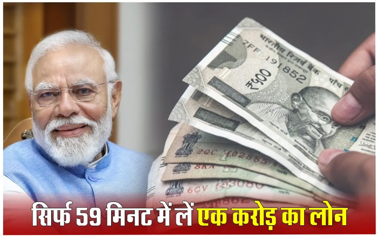 PMEGP Loan Scheme: बिजनेस करने के लिए सरकार देगी पैसा, जानें कैसे मिनटों में मिलेगा लाखों का लोन