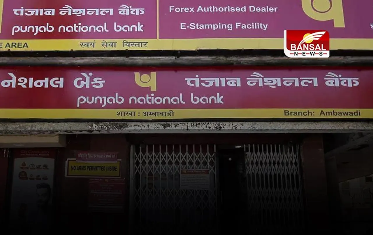 PNB Recruitment: बैंक में विभिन्न पदों पर निकली भर्ती, जानिए कैसे करें आवेदन