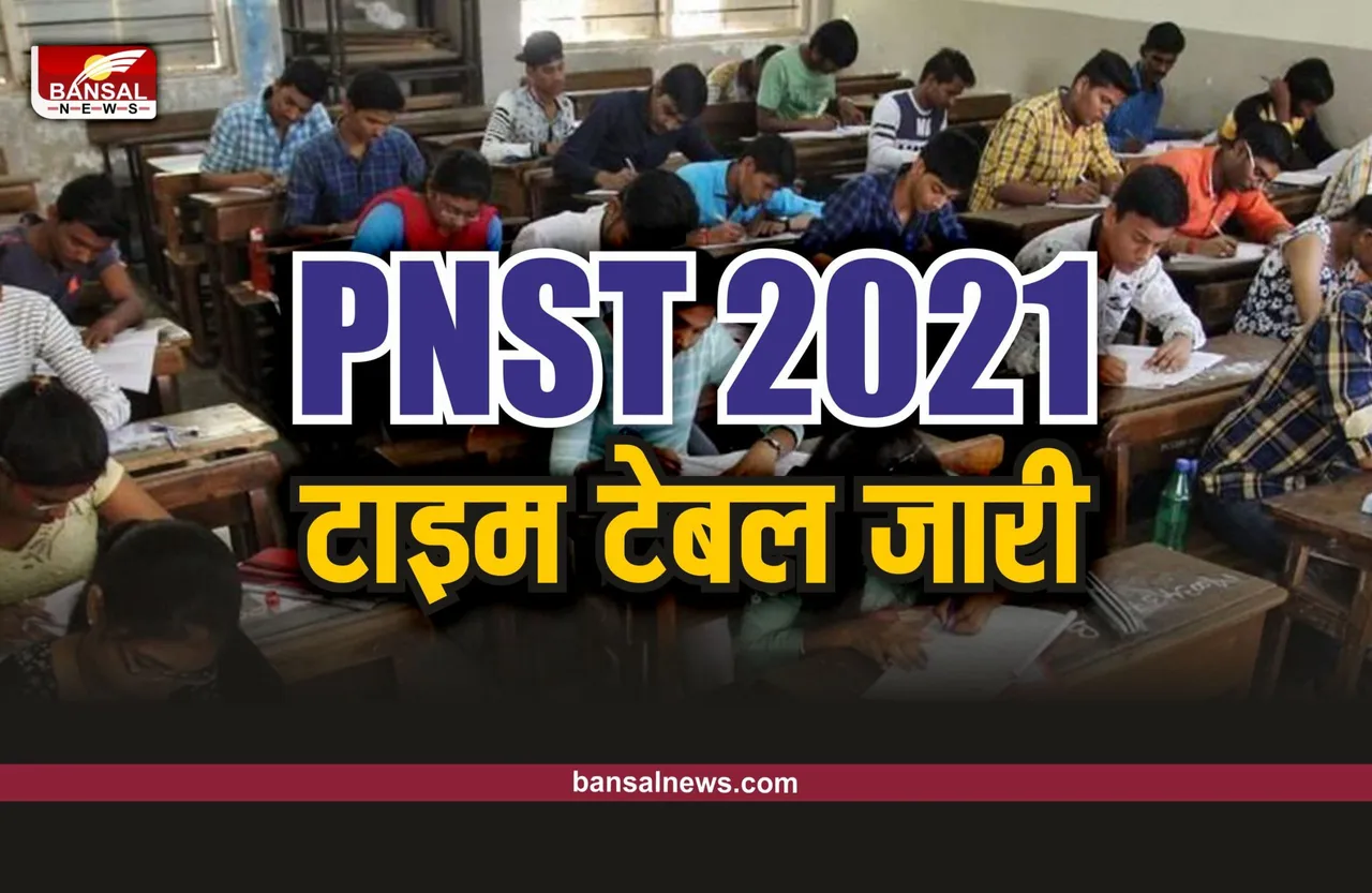 MPPEB ने जारी किया टाइम टेबल, इस दिन होगी परीक्षा, जारी हुए नियम