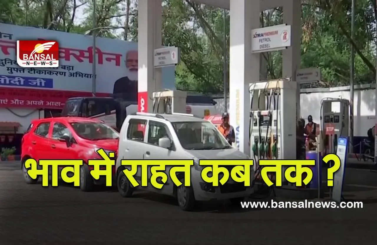 MP DISAL PETROL PRICE: भाव में राहत कब तक, 6 अप्रैल के बाद से इनके दामों में इजाफा  क्यों नहीं हुआ