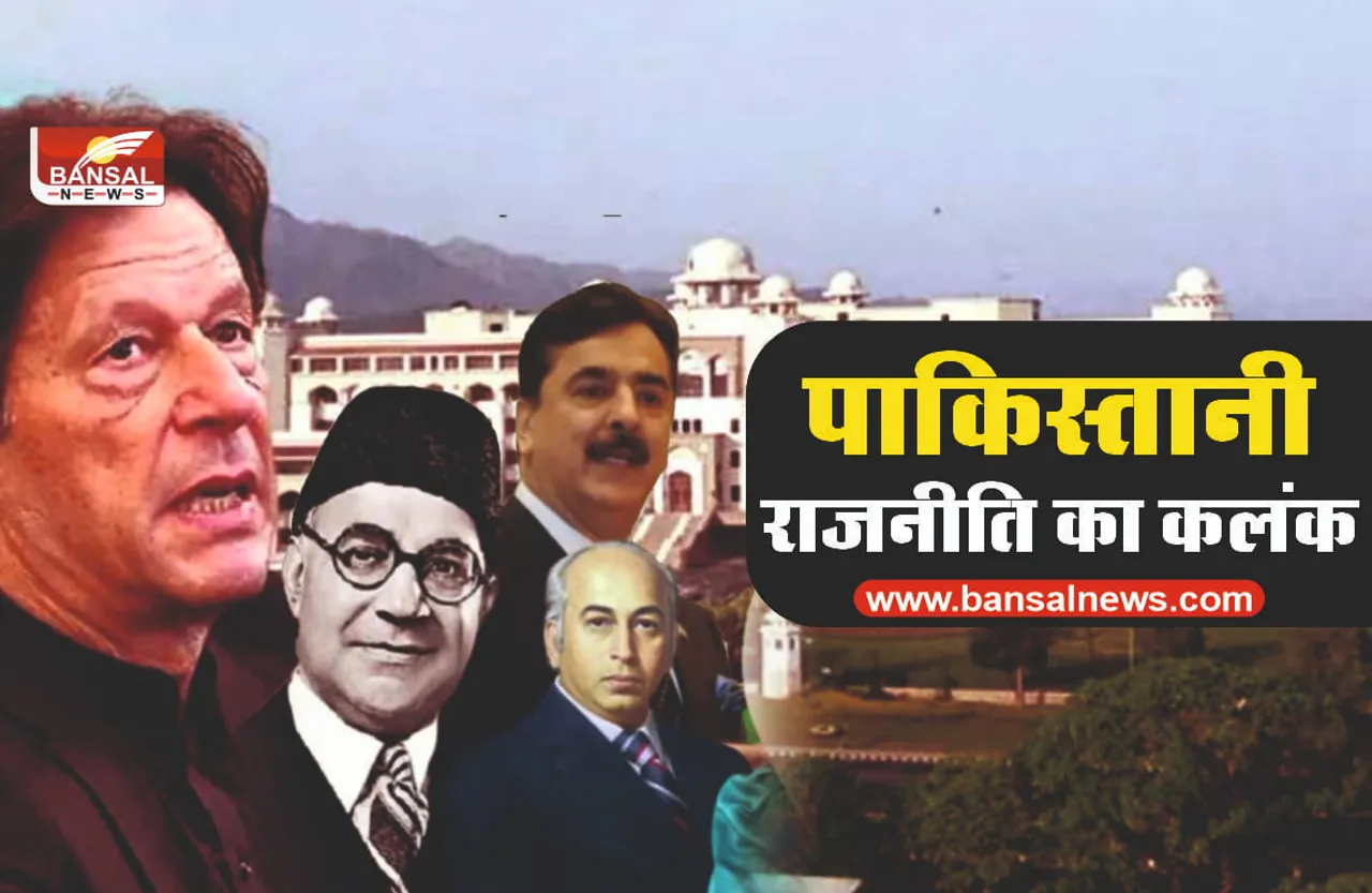 पाकिस्तान का काला इतिहास, कोई प्रधानमंत्री नहीं कर पाया पूरा कार्यकाल