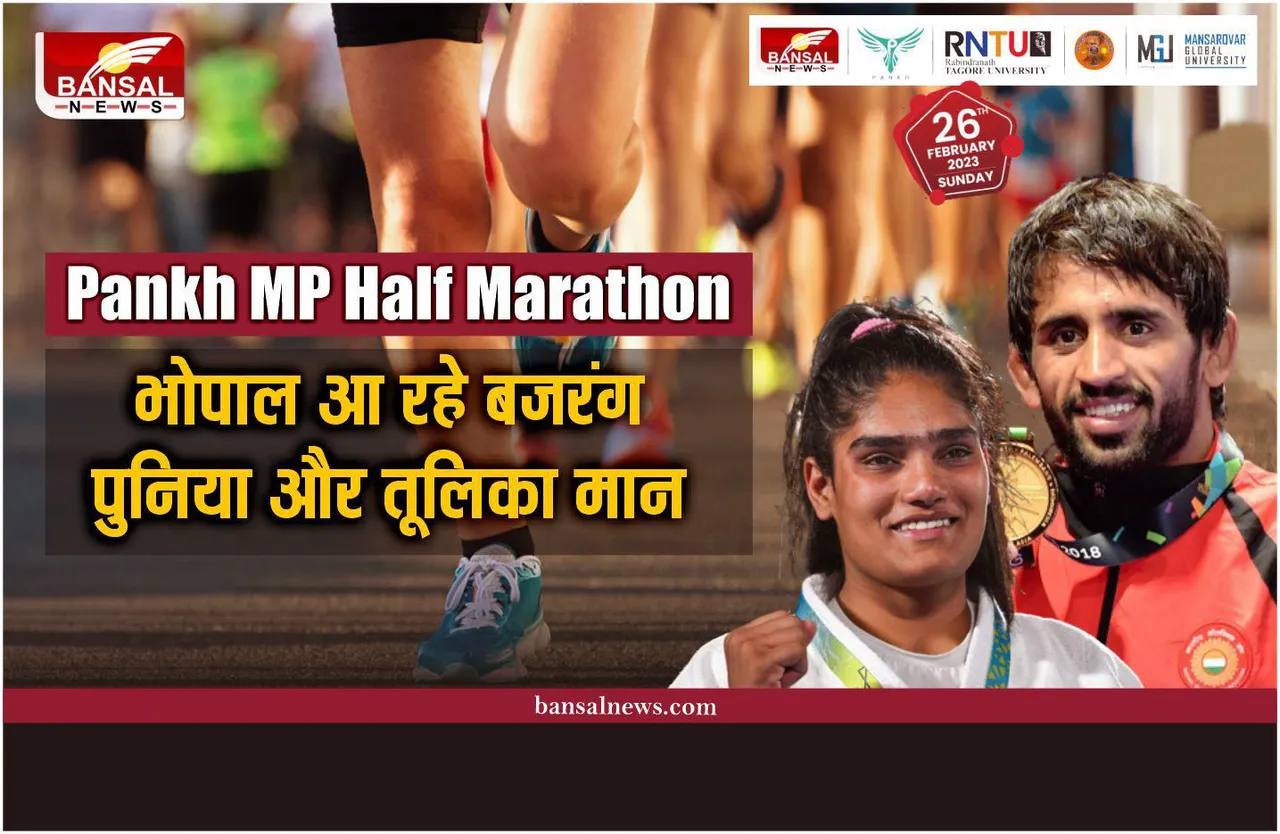 Pankh MP Half Marathon : बंसल न्यूज के 