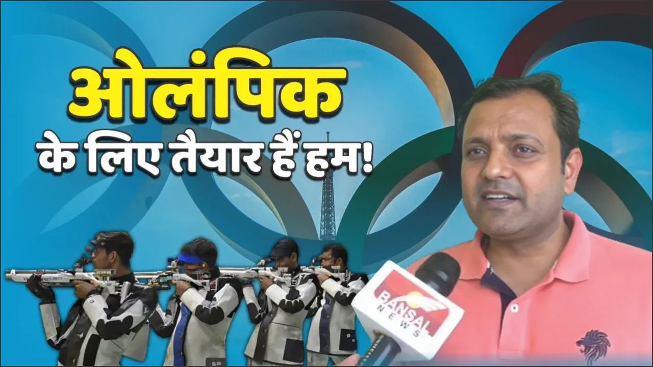 Exclusive Interview: इंडियन टीम के राइफल कोच ने बताया इस बार आएंगे इतने मेडल? MP के स्पोर्ट्स कल्चर पर ये बोले
