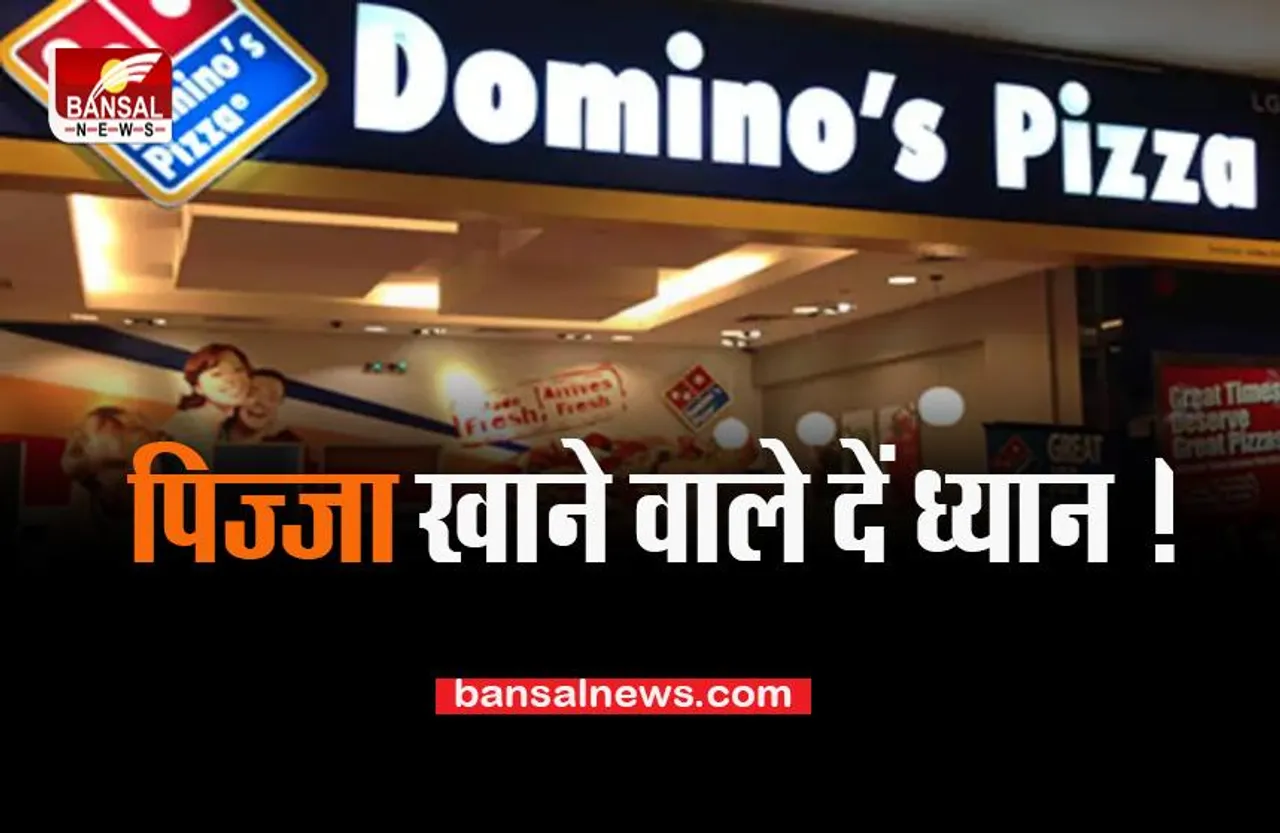 Domino's Pizza: , चौंका देगी डोमिनोज के किचन की ये तस्वीर !, साफ-सफाई वाले दावे निकले खोखले