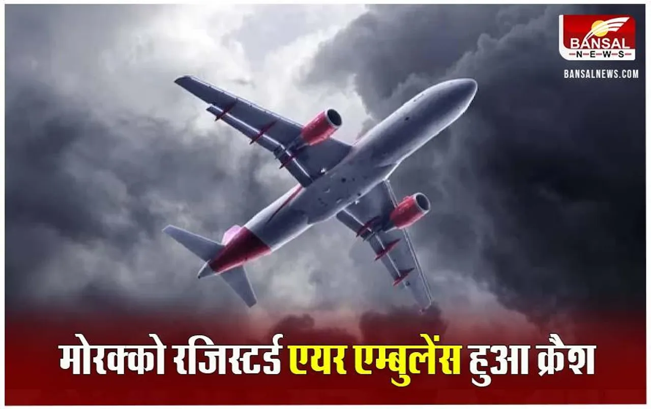 Plane Crashed In Afghanistan: अफगानिस्तान में क्रैश हुआ प्लेन भारतीय नहीं, रास्ता भटक गया था मॉस्को जा रहा विमान