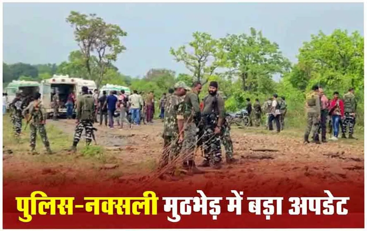 Police-Naxalite Encounter: पुलिस और नक्सलियों में मुठभेड़, भारी मात्रा में नक्सली सामग्री बरामद, दो से तीन नक्सली घायल