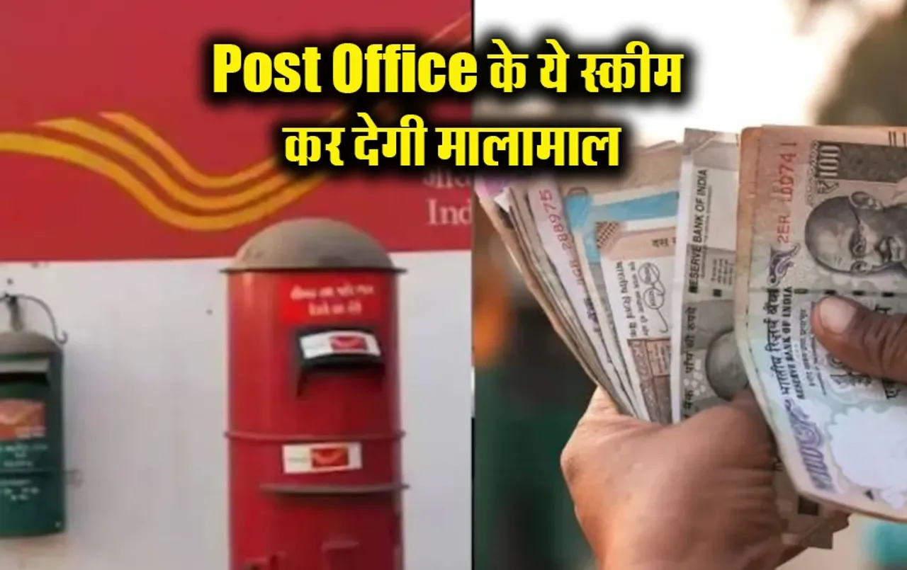 Post Office Scheme: इस स्‍कीम में करें मात्र 3,00,000 का निवेश, सिर्फ ब्‍याज से कमा लेंगे 1,34,984 रुपए